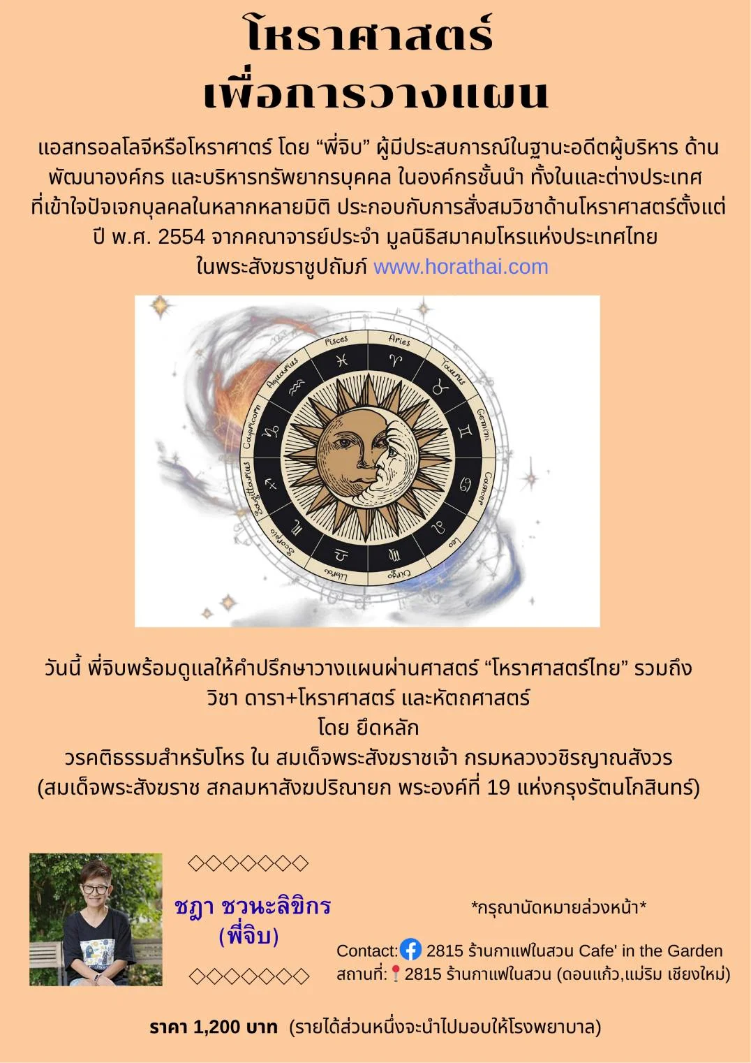 โหราศาสตร์ - Cultural event at Hell University in Mae Taeng, Chiang Mai, Thailand. Book event space and arrange activities.